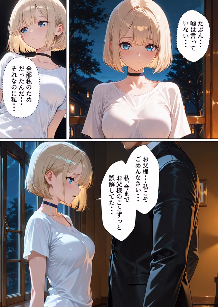 孤独な美少女マリア-背徳の父娘セックス hitomiエロ漫画raw サンプル画像009