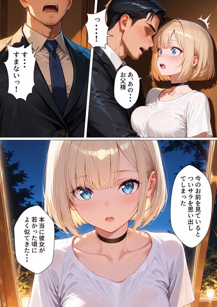 孤独な美少女マリア-背徳の父娘セックス hitomiエロ漫画raw サンプル画像013