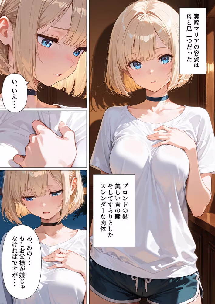 孤独な美少女マリア-背徳の父娘セックス hitomiエロ漫画raw サンプル画像014