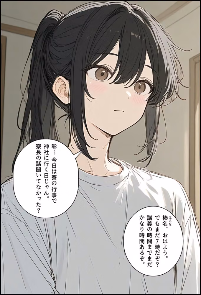 男子寮の地雷くん hitomiエロ漫画raw サンプル画像001