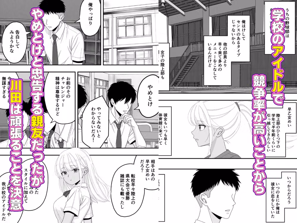 【BSS】朝練でずっと一緒だった大好きな後輩をイケメンに横取りされた話 hitomiエロ漫画raw サンプル画像003
