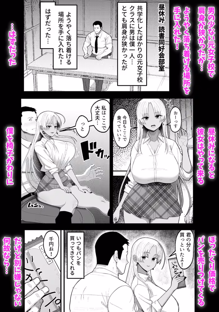 僕はギャルの椅子 hitomiエロ漫画raw サンプル画像001