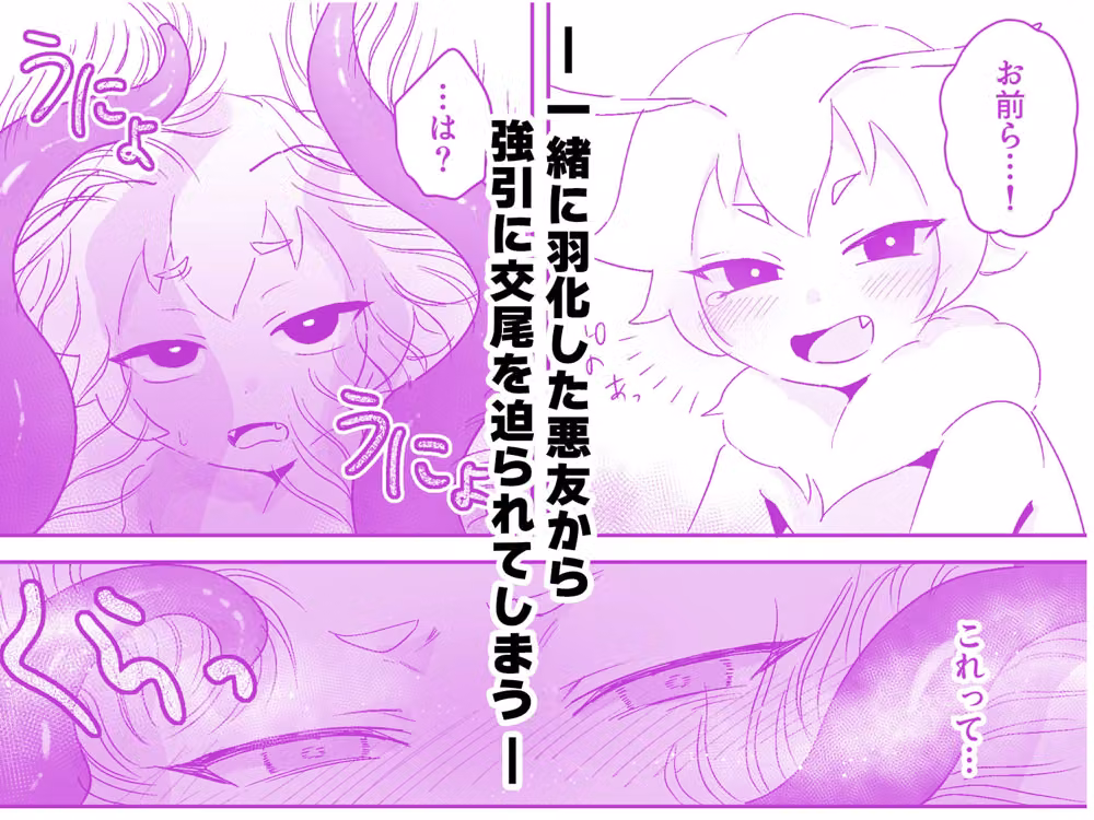オレがダチのちんぽに負けるわけっ！【虫森エルフ4】 hitomiエロ漫画raw サンプル画像002