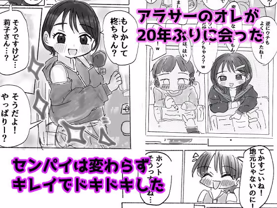 マジか！？20年ぶりに再会！！好きだった人とワンナイトらぶ！？ hitomiエロ漫画raw サンプル画像001