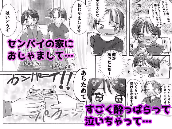 マジか！？20年ぶりに再会！！好きだった人とワンナイトらぶ！？ hitomiエロ漫画raw サンプル画像002