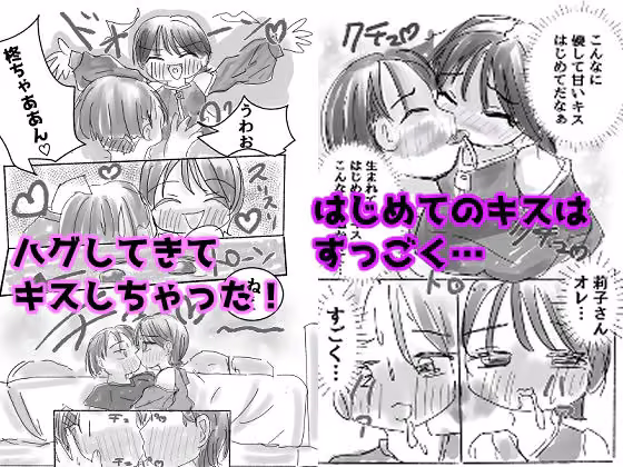 マジか！？20年ぶりに再会！！好きだった人とワンナイトらぶ！？ hitomiエロ漫画raw サンプル画像003
