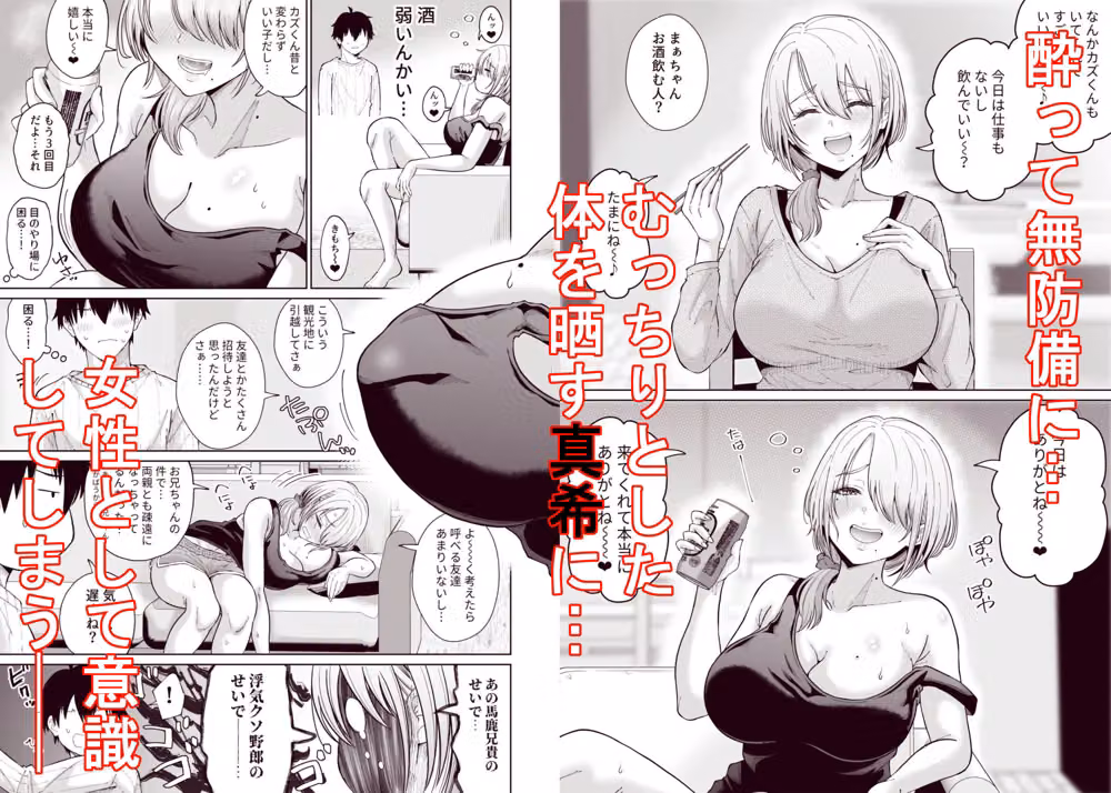 数年ぶりに再会した叔母との話 hitomiエロ漫画raw サンプル画像002