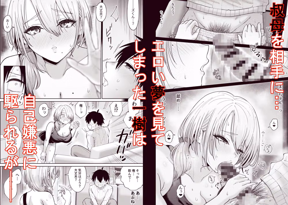 数年ぶりに再会した叔母との話 hitomiエロ漫画raw サンプル画像003