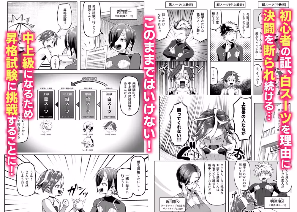 パイズリ・デュエル Phase3 hitomiエロ漫画raw サンプル画像002