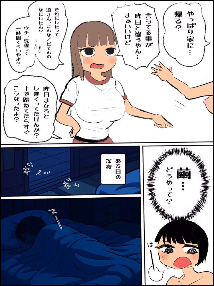 滅亡村 6 hitomiエロ漫画raw サンプル画像003