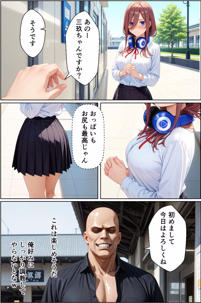 三玖寝取り調教〜パパ活がきっかけでメス堕ち〜 hitomiエロ漫画raw サンプル画像008