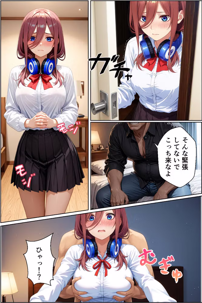 三玖寝取り調教〜パパ活がきっかけでメス堕ち〜 hitomiエロ漫画raw サンプル画像011