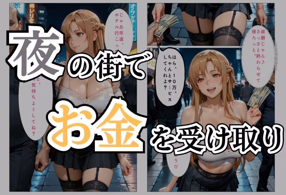 パパ活女子NTR −巨大なちんぽで快楽堕ちした日− hitomiエロ漫画raw サンプル画像002