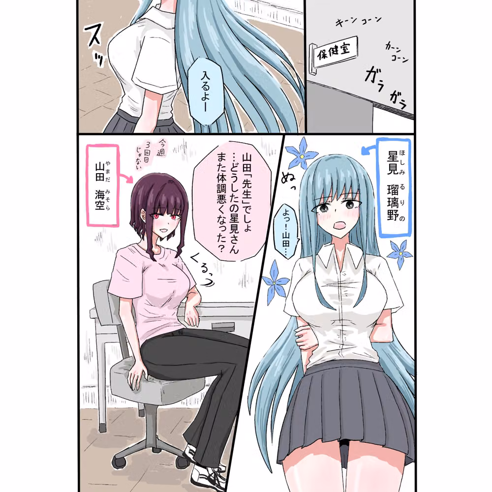 土下座したらセンセーが百合してくれた話 hitomiエロ漫画raw サンプル画像001