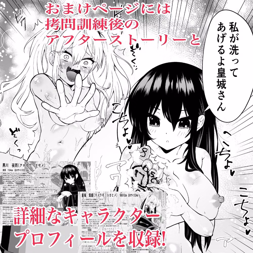 少女スパイ足裏くすぐり連続絶頂○問訓練・完全版 hitomiエロ漫画raw サンプル画像002