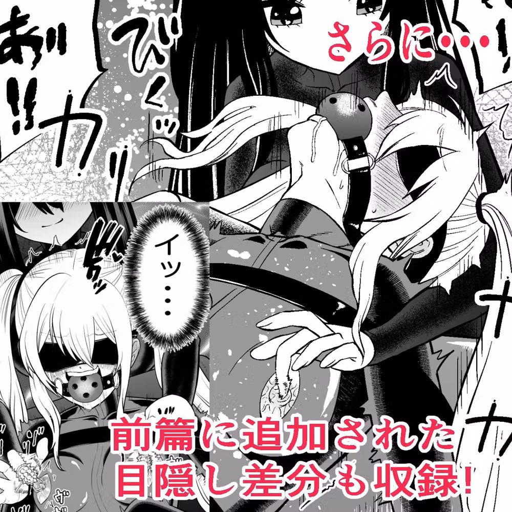少女スパイ足裏くすぐり連続絶頂○問訓練・完全版 hitomiエロ漫画raw サンプル画像003