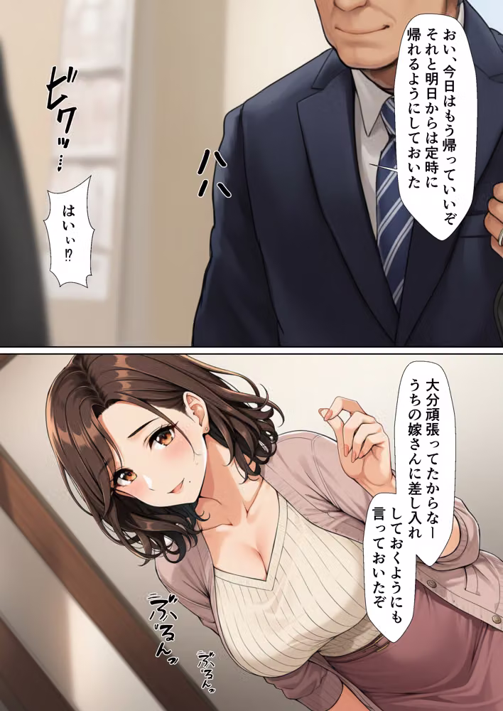 上司の人妻に手料理をご馳走になったら、最後は彼女までいただきました hitomiエロ漫画raw サンプル画像003