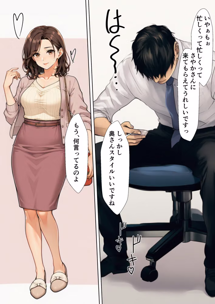 上司の人妻に手料理をご馳走になったら、最後は彼女までいただきました hitomiエロ漫画raw サンプル画像007