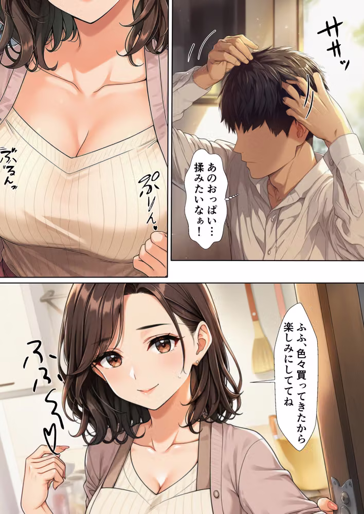 上司の人妻に手料理をご馳走になったら、最後は彼女までいただきました hitomiエロ漫画raw サンプル画像008
