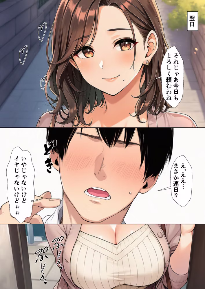 上司の人妻に手料理をご馳走になったら、最後は彼女までいただきました hitomiエロ漫画raw サンプル画像019