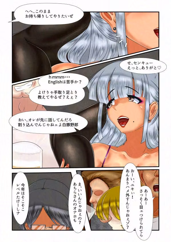 やりかの2 hitomiエロ漫画raw サンプル画像002