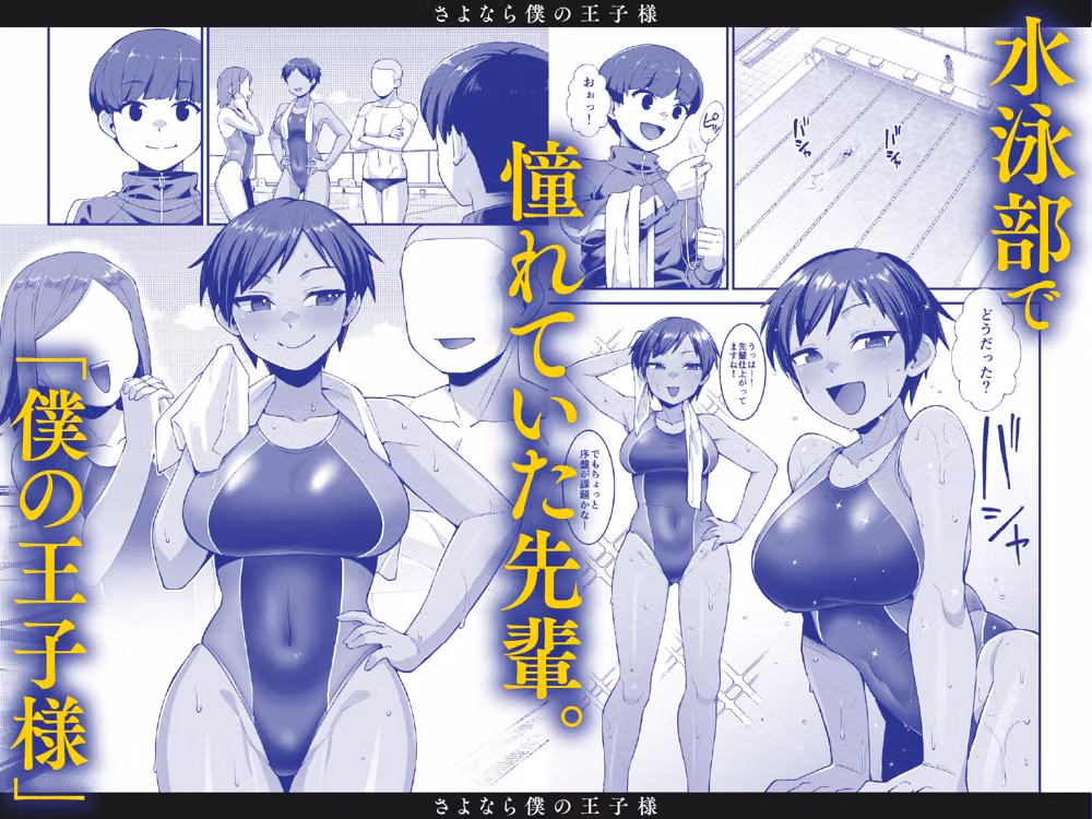 さよなら 僕の王子様 hitomiエロ漫画raw サンプル画像001