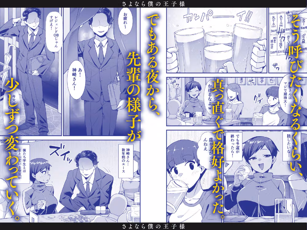 さよなら 僕の王子様 hitomiエロ漫画raw サンプル画像002