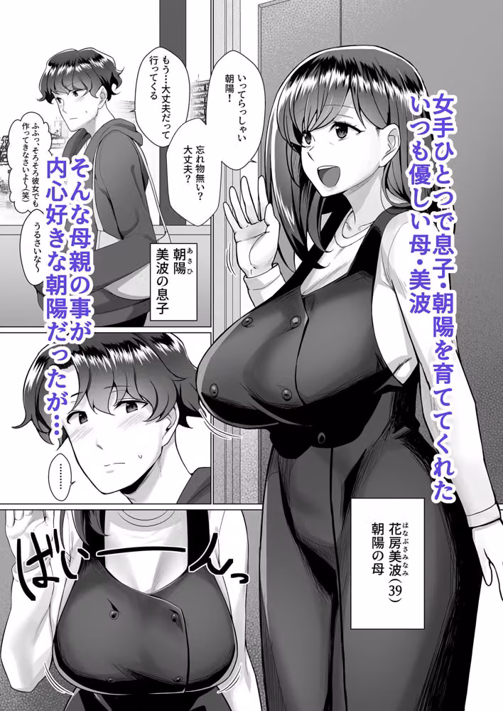 母さんが無自覚に誘惑してくる hitomiエロ漫画raw サンプル画像001