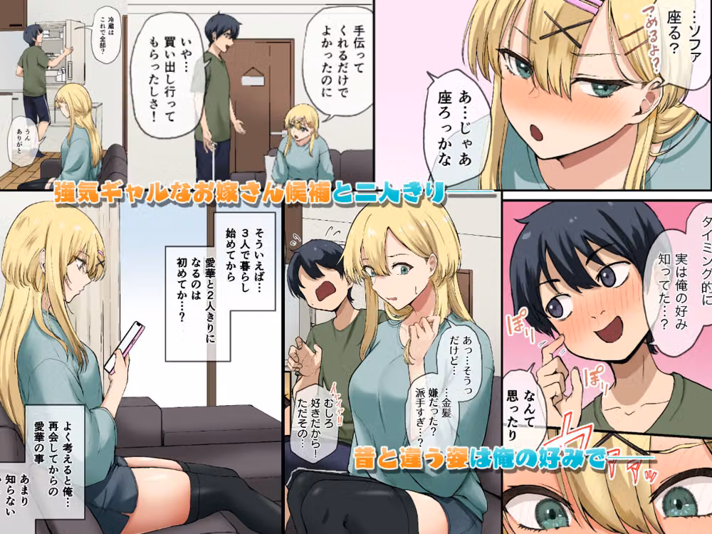 幼馴染達はお嫁さん候補！？〜ヤりたい放題同棲ライフ〜2 hitomiエロ漫画raw サンプル画像001