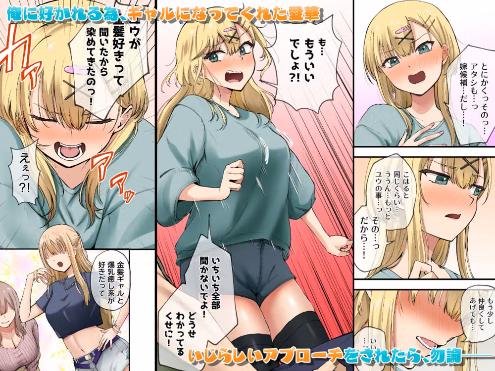 幼馴染達はお嫁さん候補！？〜ヤりたい放題同棲ライフ〜2 hitomiエロ漫画raw サンプル画像002