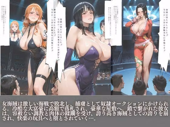 海賊売買闇オークション売られた賞金首 hitomiエロ漫画raw サンプル画像002