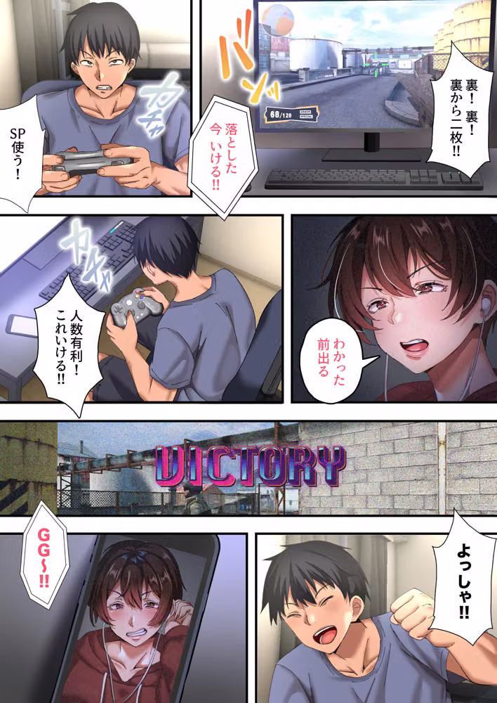 爆乳ネッ友を男だと勘違いした俺 混浴で発情しハメ倒した一泊二日 hitomiエロ漫画raw サンプル画像001