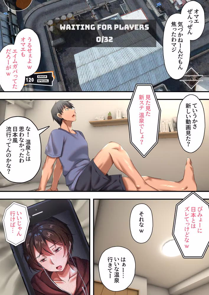 爆乳ネッ友を男だと勘違いした俺 混浴で発情しハメ倒した一泊二日 hitomiエロ漫画raw サンプル画像002