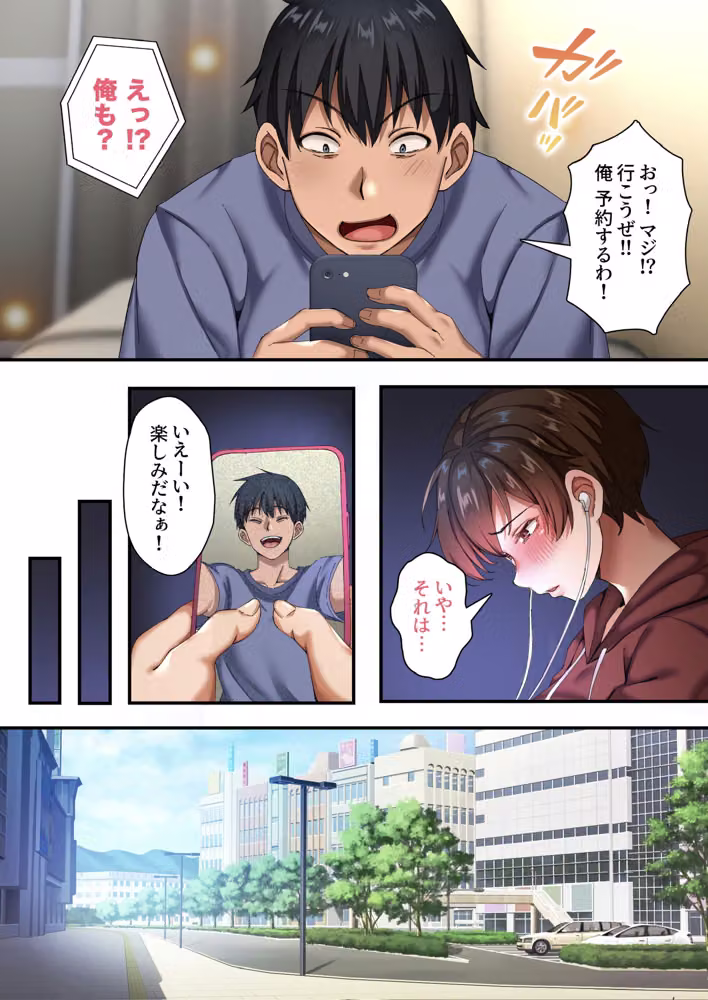 爆乳ネッ友を男だと勘違いした俺 混浴で発情しハメ倒した一泊二日 hitomiエロ漫画raw サンプル画像003