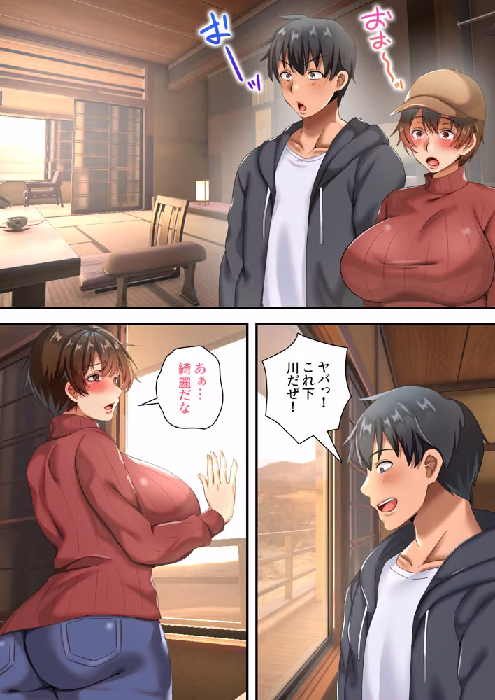 爆乳ネッ友を男だと勘違いした俺 混浴で発情しハメ倒した一泊二日 hitomiエロ漫画raw サンプル画像006