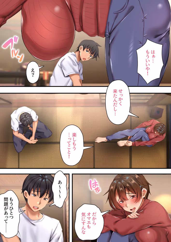 爆乳ネッ友を男だと勘違いした俺 混浴で発情しハメ倒した一泊二日 hitomiエロ漫画raw サンプル画像007