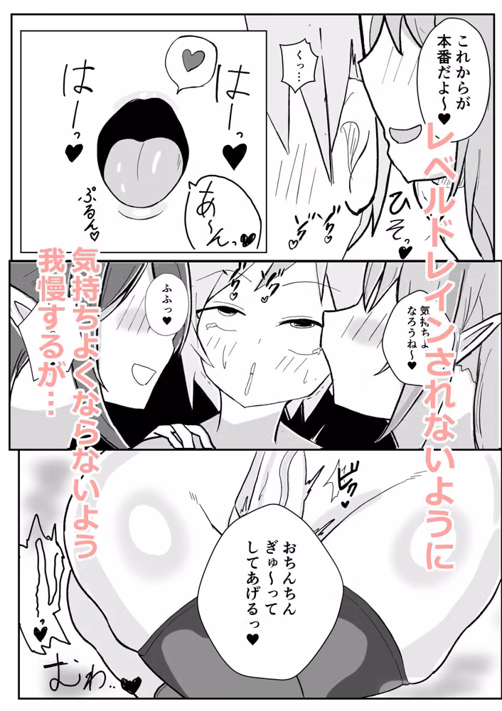 勇者くん、サキュバスに捕まり絶頂管理されてレベルドレインされる hitomiエロ漫画raw サンプル画像002