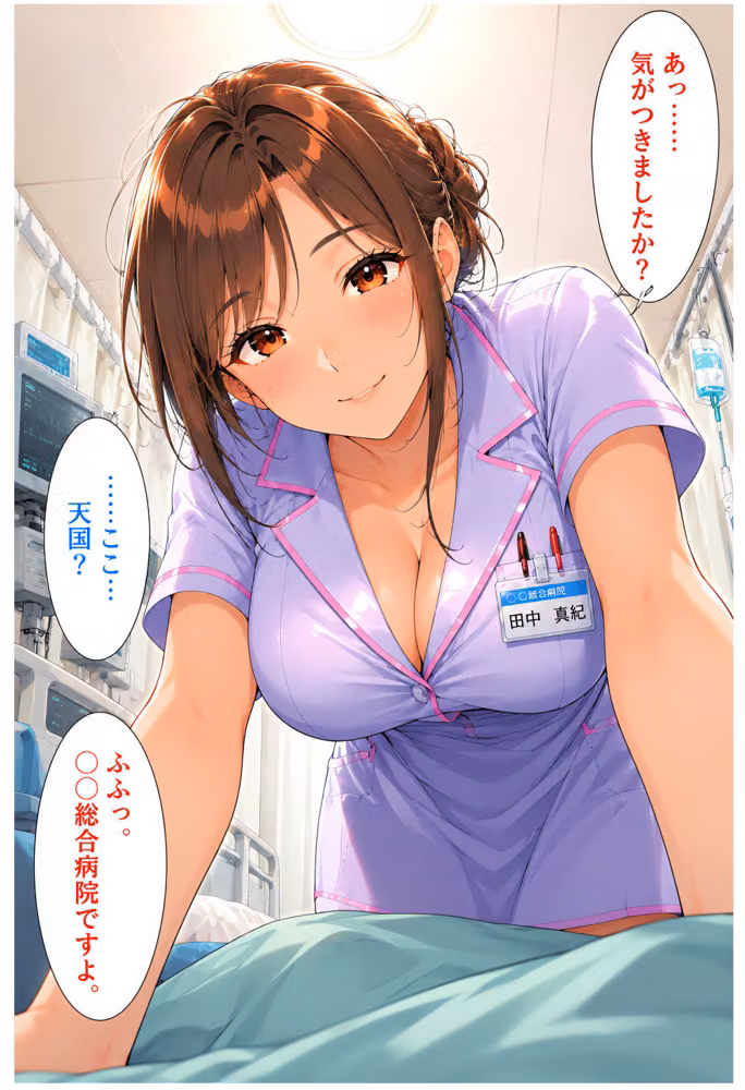 透視能力に目覚めた俺は、攻略情報でエロ無双する…？第1話 hitomiエロ漫画raw サンプル画像002