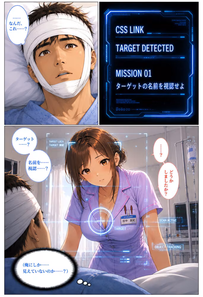 透視能力に目覚めた俺は、攻略情報でエロ無双する…？第1話 hitomiエロ漫画raw サンプル画像003