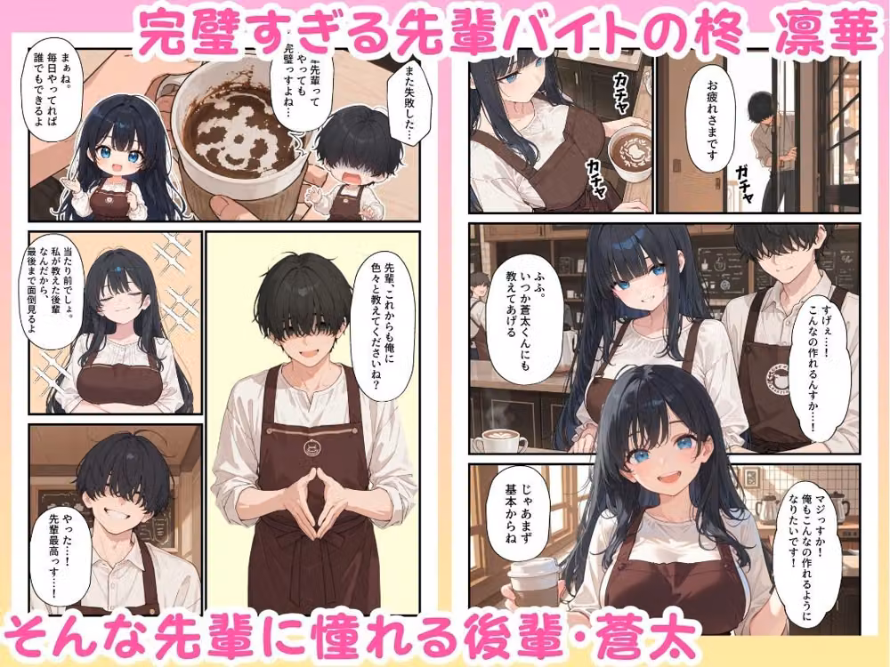 バイト先の憧れの先輩がエロコスプレイヤーだと発覚したので濃厚えちえちセックスした話 hitomiエロ漫画raw サンプル画像001
