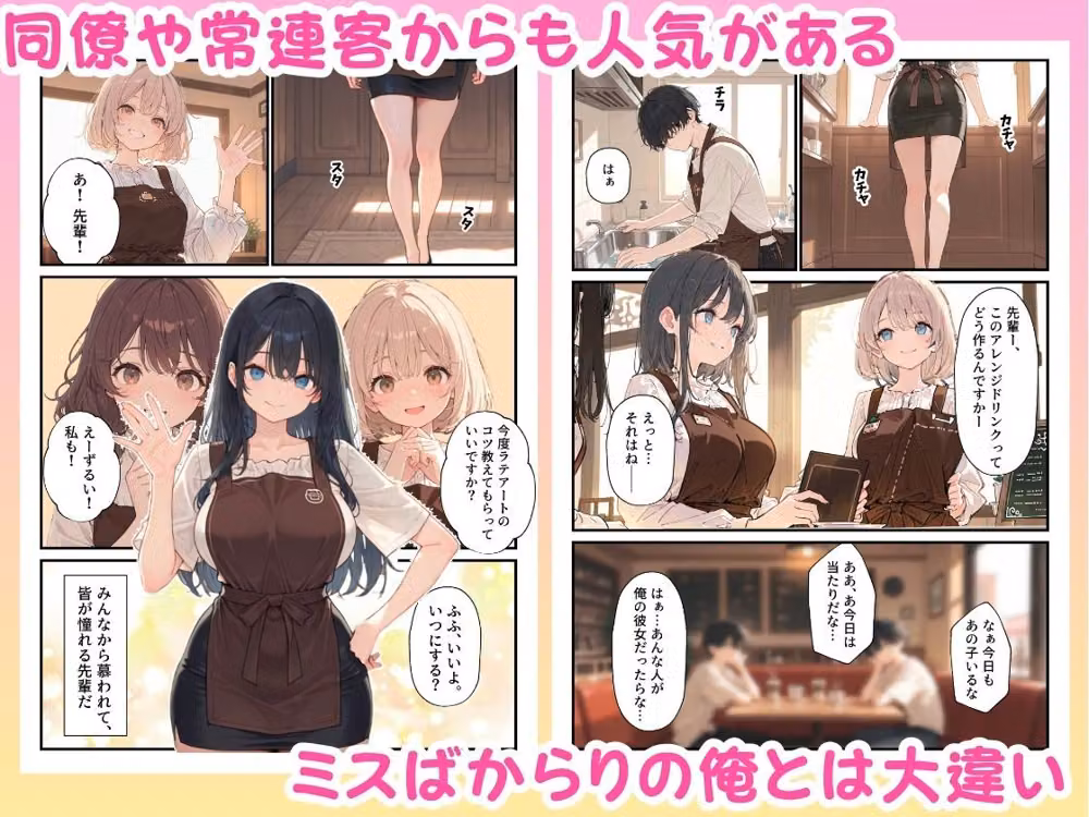 バイト先の憧れの先輩がエロコスプレイヤーだと発覚したので濃厚えちえちセックスした話 hitomiエロ漫画raw サンプル画像002