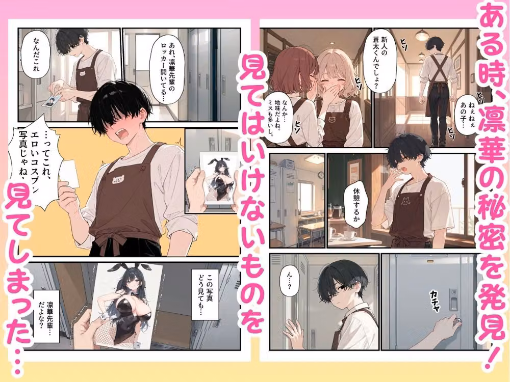 バイト先の憧れの先輩がエロコスプレイヤーだと発覚したので濃厚えちえちセックスした話 hitomiエロ漫画raw サンプル画像003