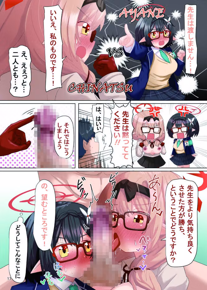 私だけの先生ですから！ hitomiエロ漫画raw サンプル画像003