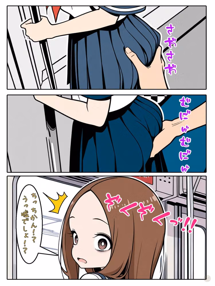 高木さんと電車ごっこ hitomiエロ漫画raw サンプル画像003