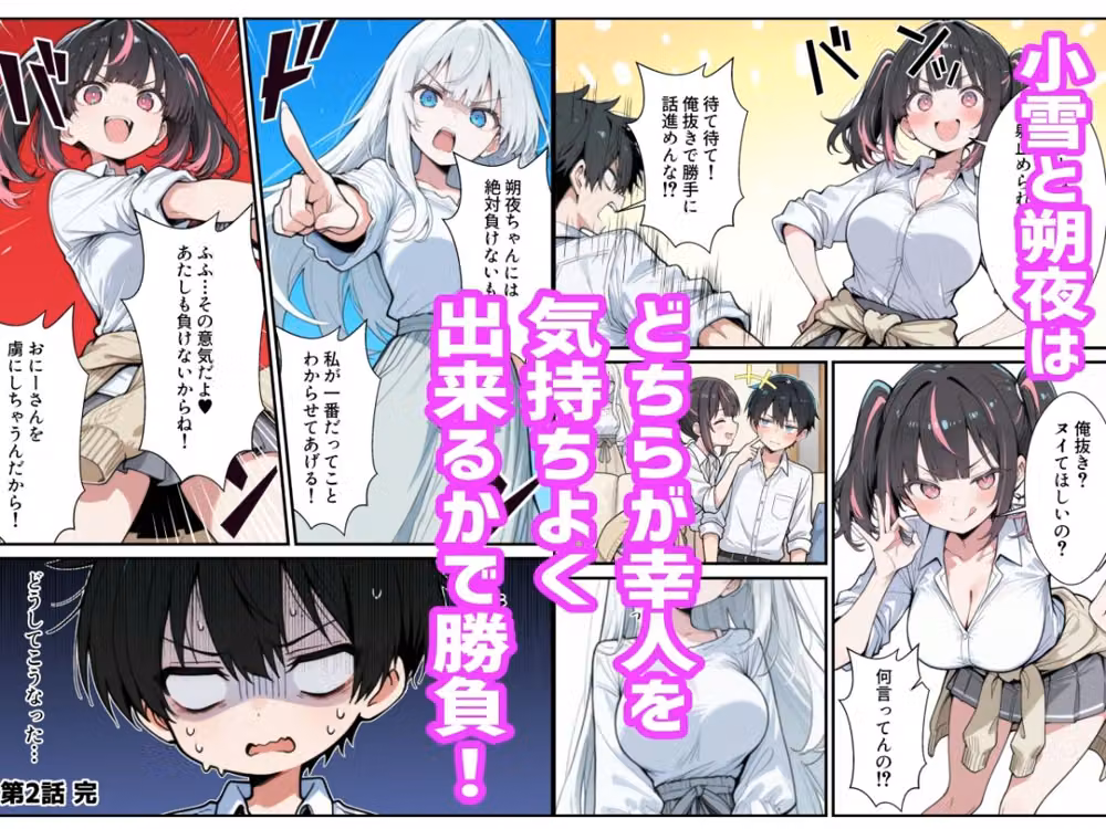 ブラコン義妹と義妹のギャル友達に搾られいちゃラブSEXする話 hitomiエロ漫画raw サンプル画像003