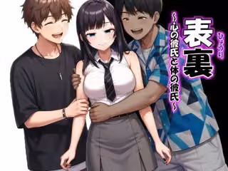表裏