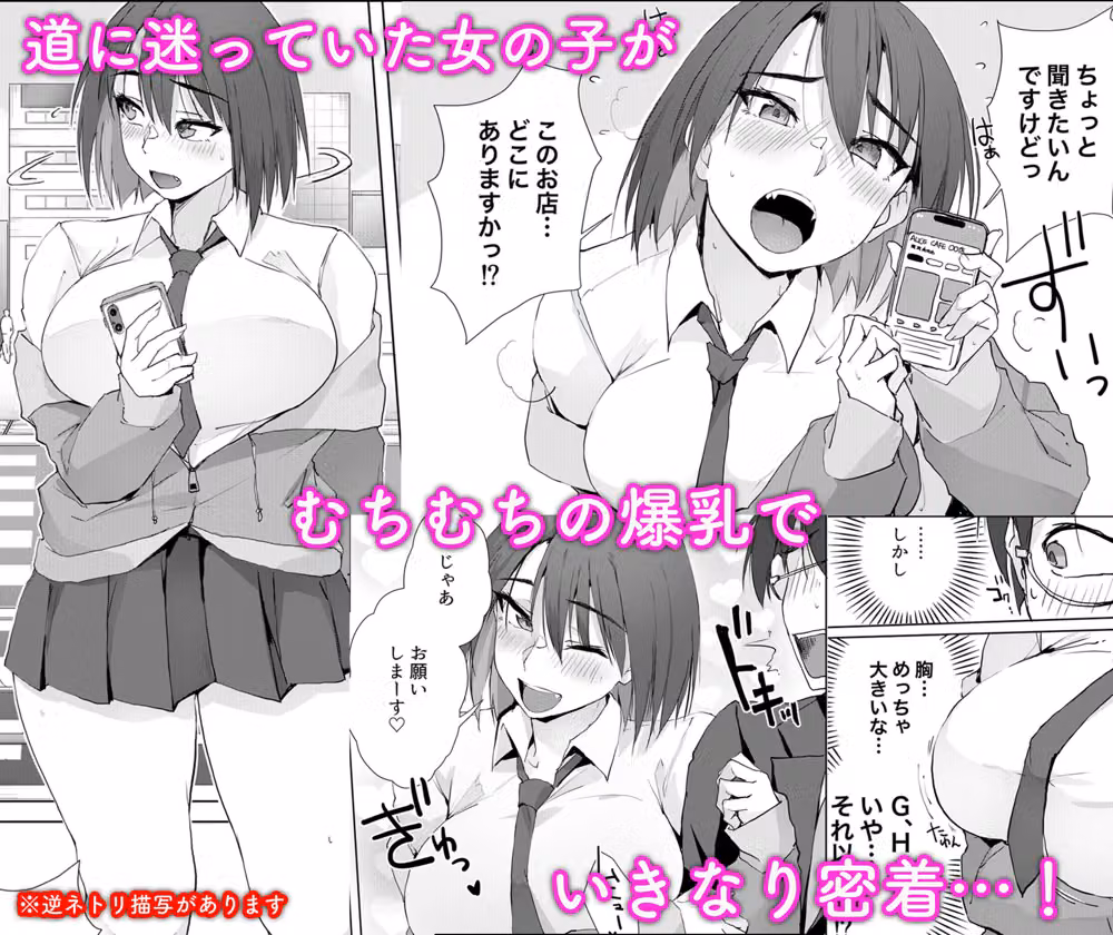 大人の迷子センター hitomiエロ漫画raw サンプル画像001