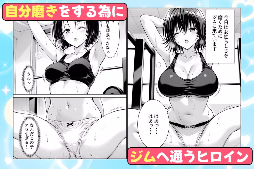 ジムに通うヒロインと3Pセックス〜西連寺・御門編 hitomiエロ漫画raw サンプル画像001