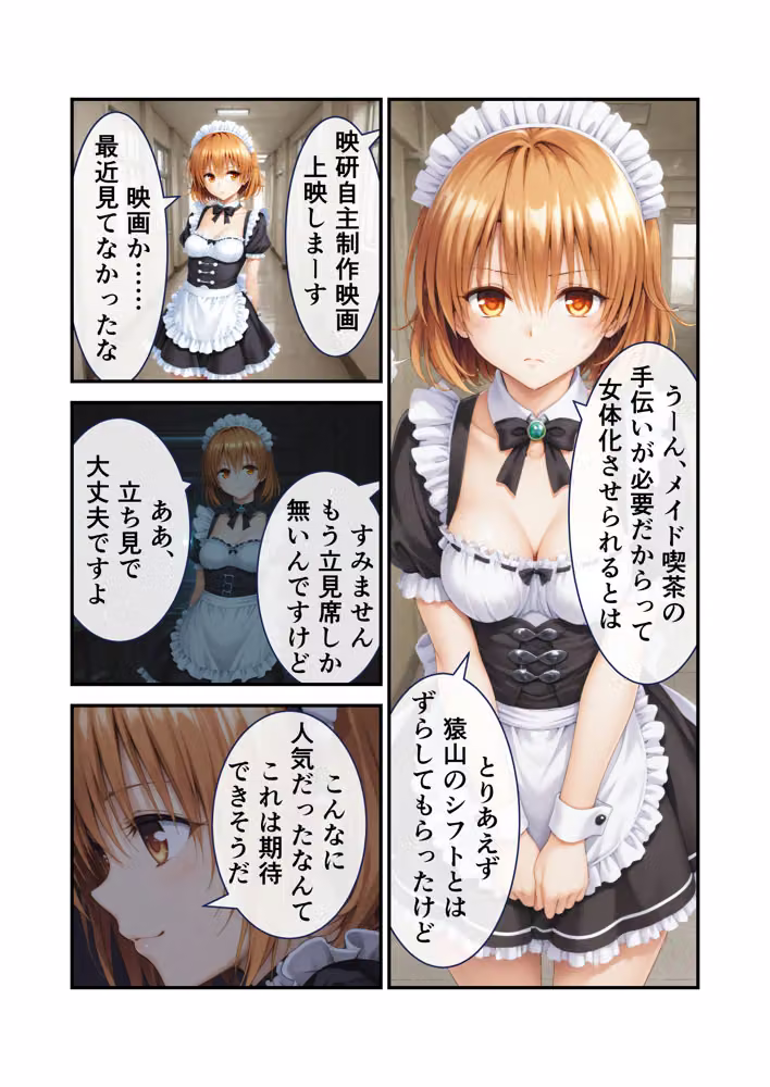 発明大暴走！ようこそ超おもてなし彩南文化祭へ hitomiエロ漫画raw サンプル画像005