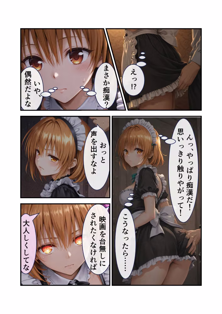 発明大暴走！ようこそ超おもてなし彩南文化祭へ hitomiエロ漫画raw サンプル画像006